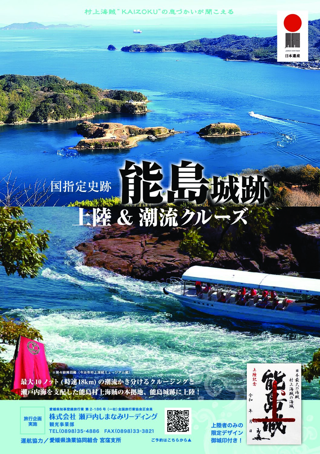 旅行中ページ noshima250111-pdf.jpg