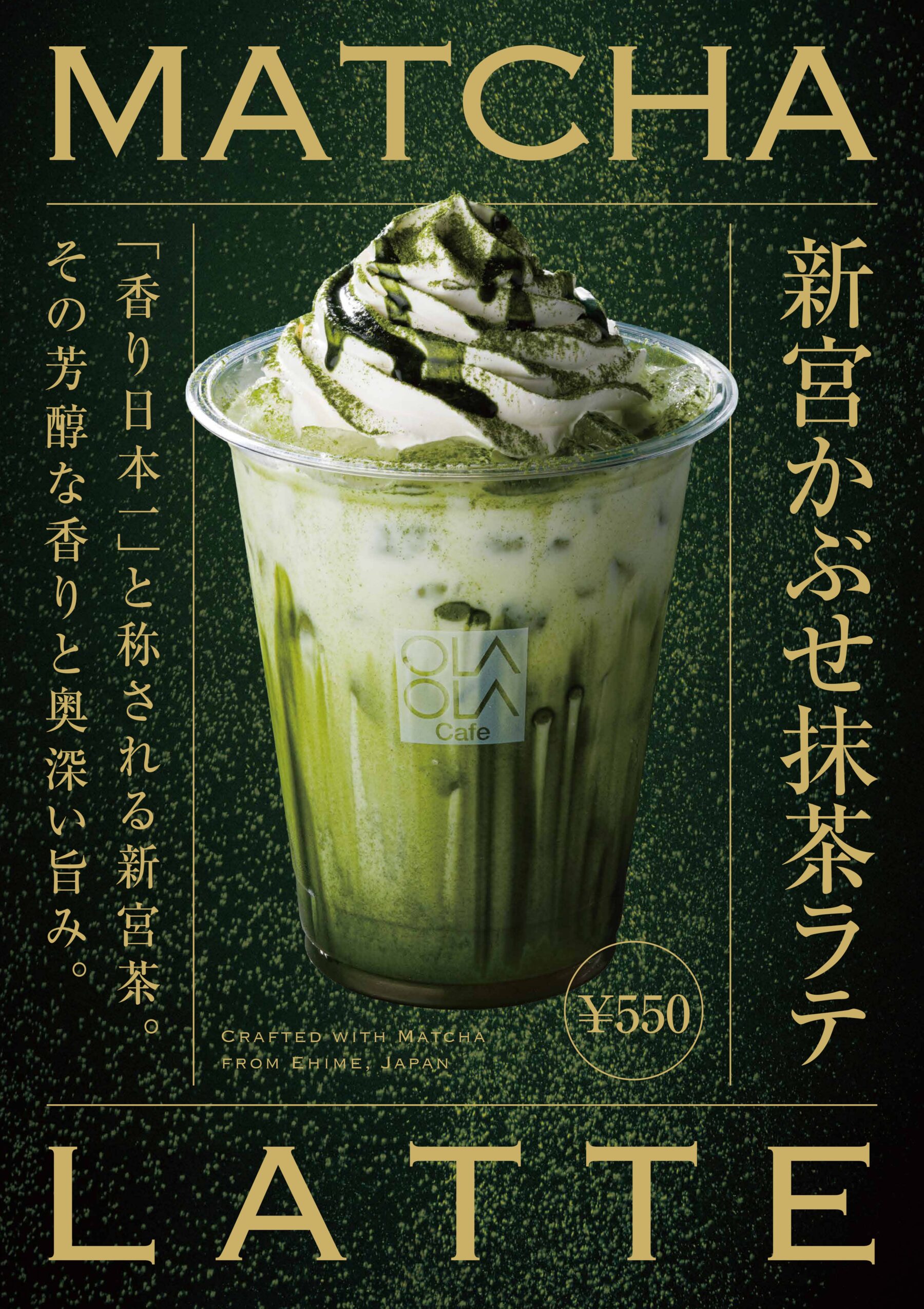 来島海峡SA》OLAOLACafe新商品のご紹介！！ | 株式会社瀬戸内しまなみ